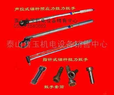 五金工具预应力扭力扳手