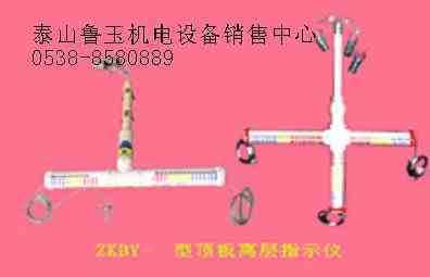 煤矿安全设施