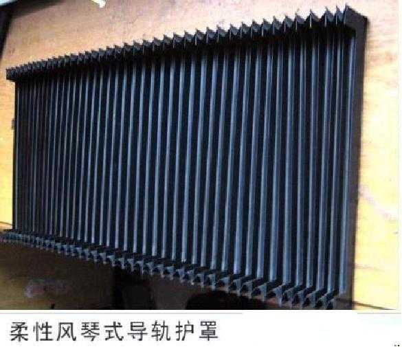 风琴防护罩