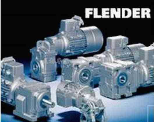 弗兰德FLENDER减速马达