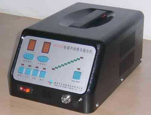 超声波模具抛光机