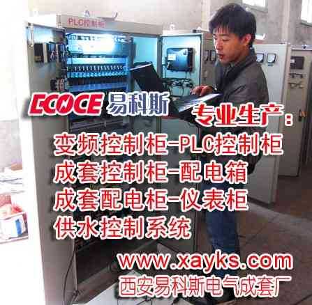 变频器控制柜