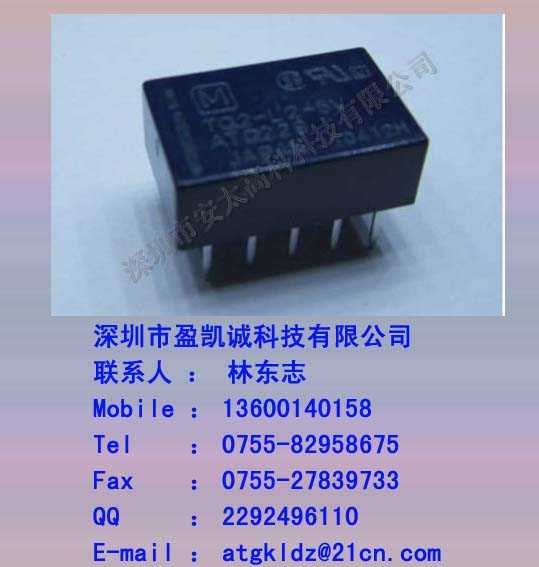 现货TQ2-24V