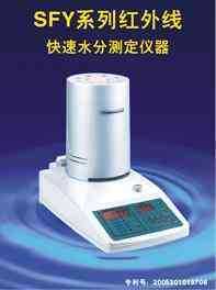 红外线水分测定仪