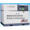供应复盛螺杆空压机SA60A
