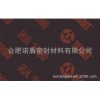 无石棉板材