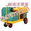 ZSY50/70电动双液注浆泵