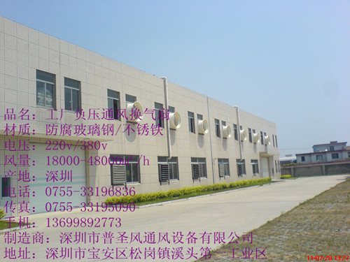 DSC00614-147负压通风换气扇