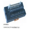 ST002欧母龙CPU专用端子台