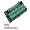 ST001 三菱Q系列专用端子台