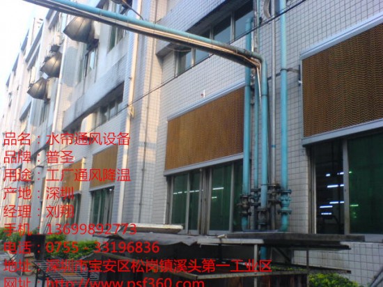 DSC01水帘通风降温设备