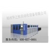 供应大族激光切割机G6020HD品质保证