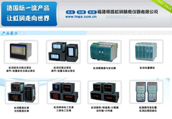 虹润产品展示图1