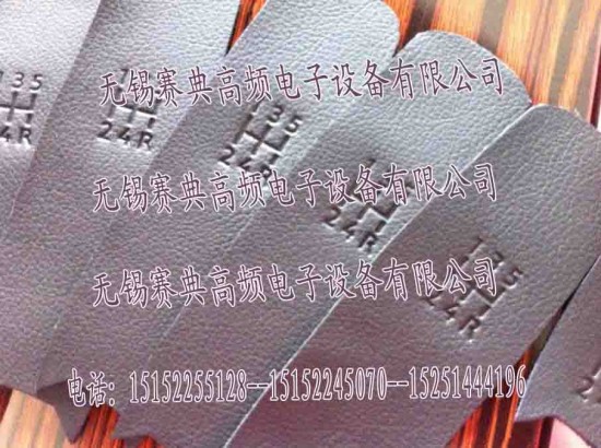 真皮压标样品17