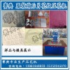 凹凸花纹服装裁片平板压花机