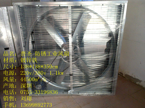 IMAG0695_镀锌工业风扇