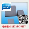 LD钢-进口LD钢-现货LD模具钢