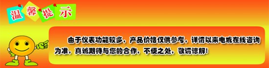温馨提示
