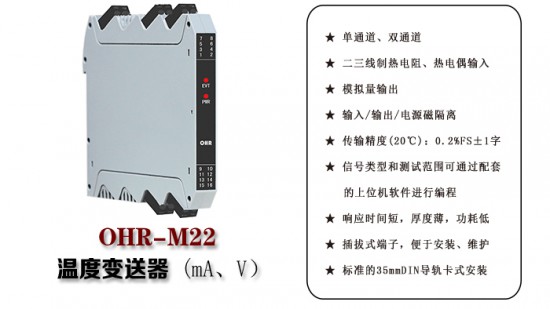 M22隔离器