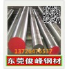 塑胶模具钢