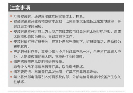 太阳能壁灯XT-TED024