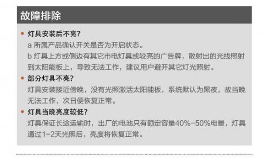 太阳能壁灯XT-TED025