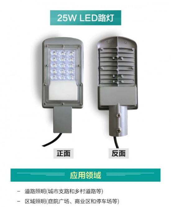 20WLED路灯-1