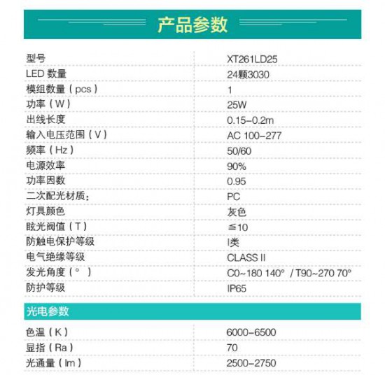20WLED路灯-5
