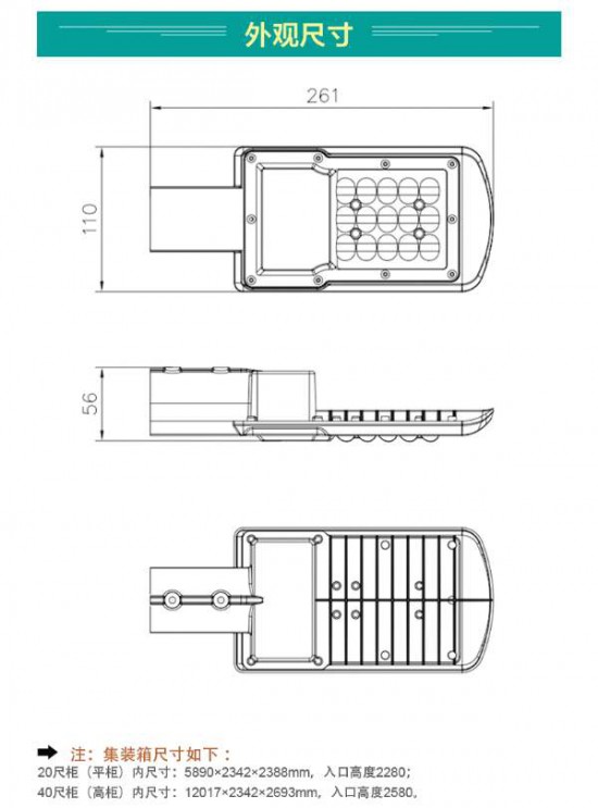 20WLED路灯-7
