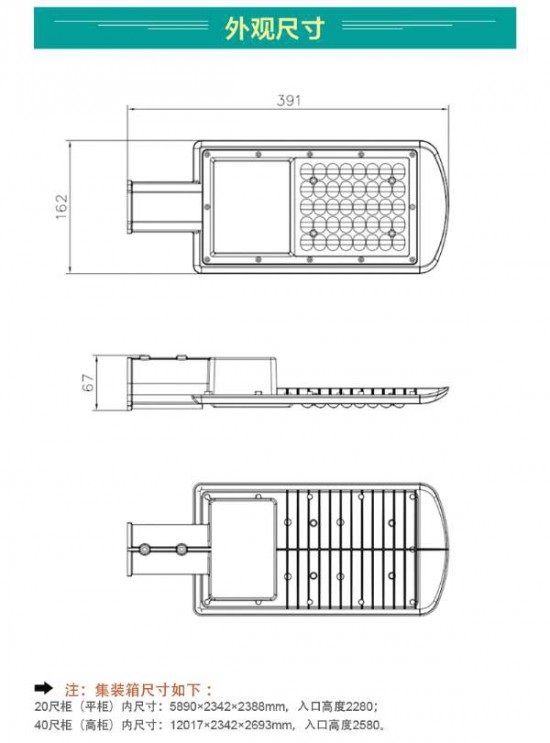 40WLED路灯-6