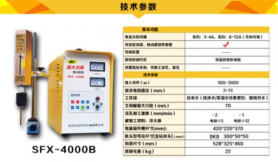洛阳信成SFX电火花取断丝锥机SFX-4000B震动机头加工速度快3000W大功率小型电火花机 (35)