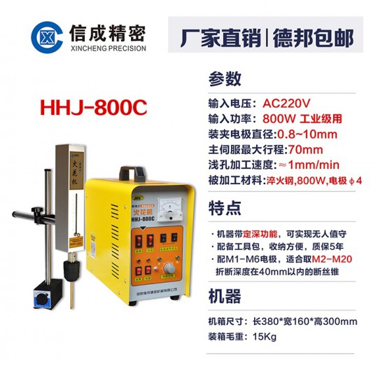 【整理】便携式去断丝攻电火花机 取断丝锥工具 手提式取断螺丝机 5年质保 火花机工具I0814王亚萍  (9)