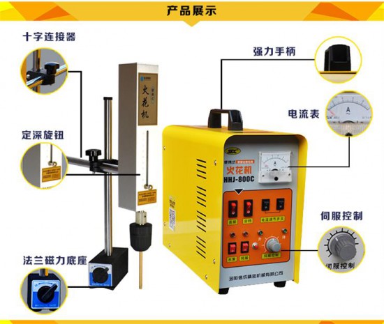 洛阳信成SFX便携式电火花取断丝锥机HHJ-800C定深自动返回打深孔盲孔快速去除M2-M20断丝锥螺丝钻头铰刀等 (5)