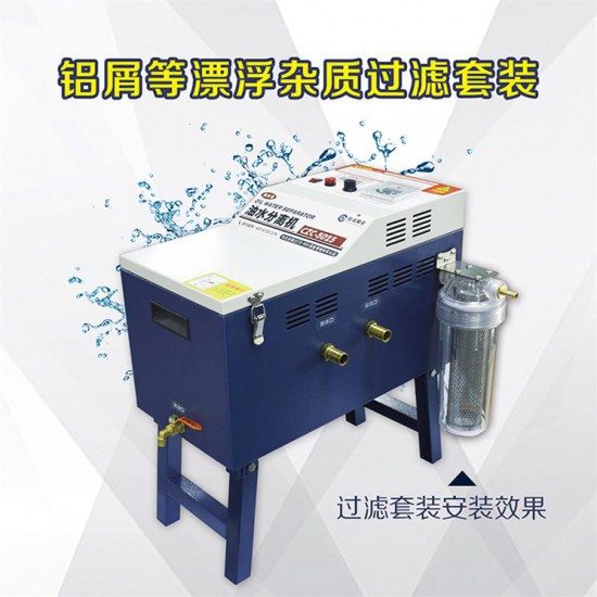 【整理】洛阳信成中小型机床，加工中心切削液专用CZC-5025K油水分离机 盘式机床油水分离机I0814王亚萍 (15)
