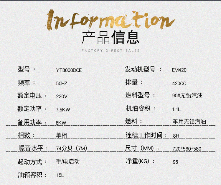 YT8000DCE--详情页 (3)