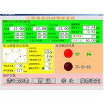 工件产品厚度宽度尺寸全自动测量系统