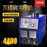 不锈钢冷焊机厂家直销