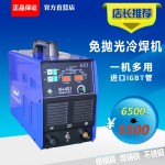 三合不锈钢冷焊机SH-E01家用220V精密数字冷焊机